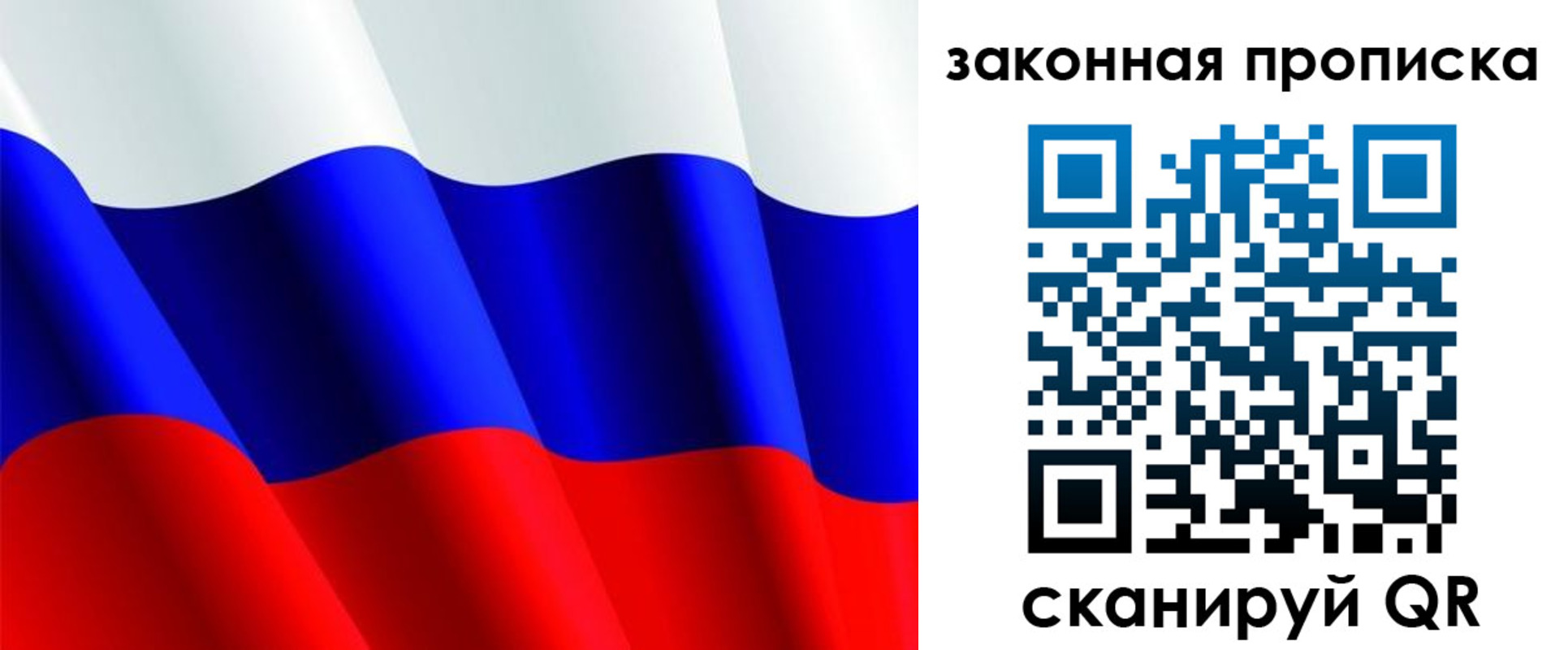 прописка иностранных граждан в Рошале